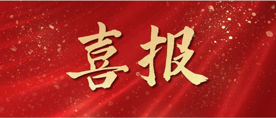 喜報(bào)！新仕誠(chéng)公司物業(yè)部獲評(píng)廣州市青年文明號(hào)