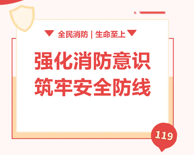 園區(qū)動(dòng)態(tài) | 筑牢安全防線，辦公園區(qū)消防演練在行動(dòng)！
